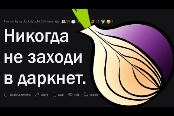 Кракен что можно купить