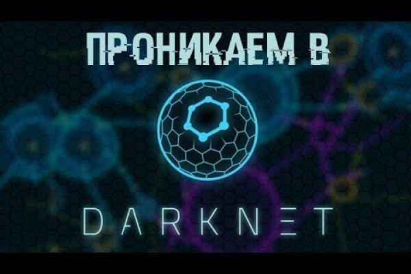 Дарк маркетплейс кракен