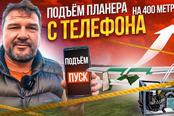 Пользователь не найден кракен