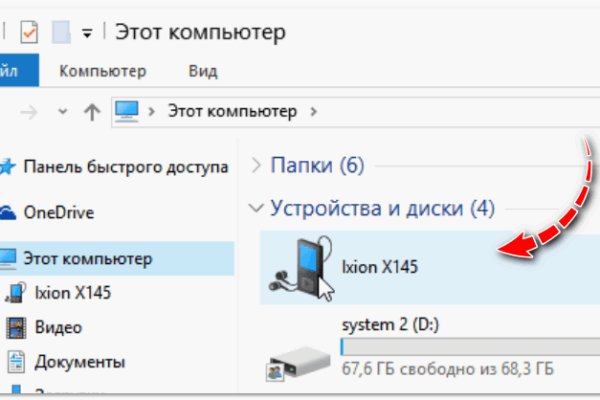 Кракен войти