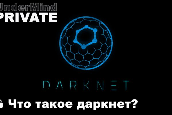 Как восстановить аккаунт на кракене даркнет