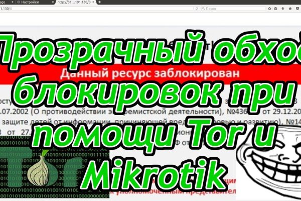 Кракен даркнет в тор