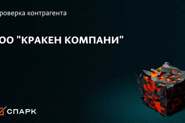 Кракена точка нет