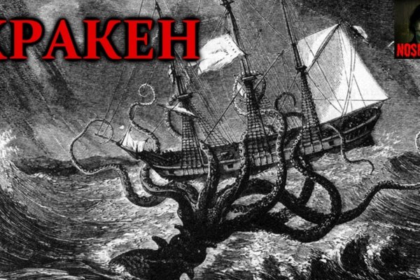 Kraken com зеркало