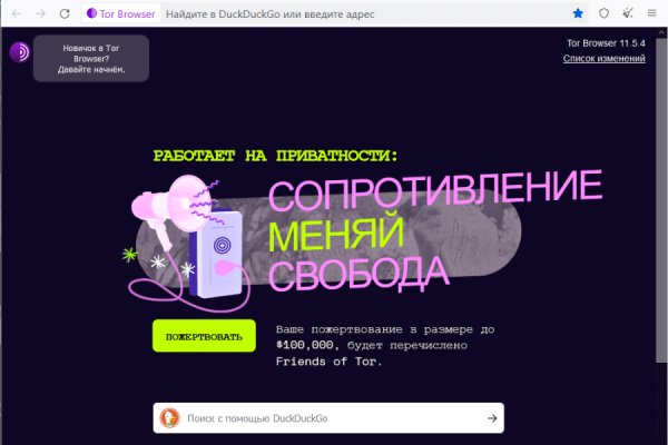 Как вернуть аккаунт кракен