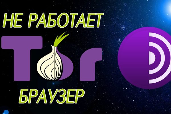 Взломали аккаунт кракен