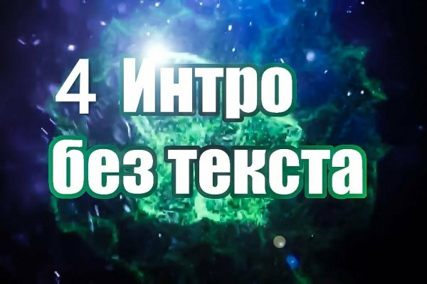 Зарегистрироваться на сайте кракен