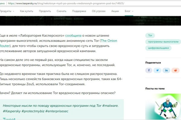 Как найти настоящую кракен даркнет ссылку