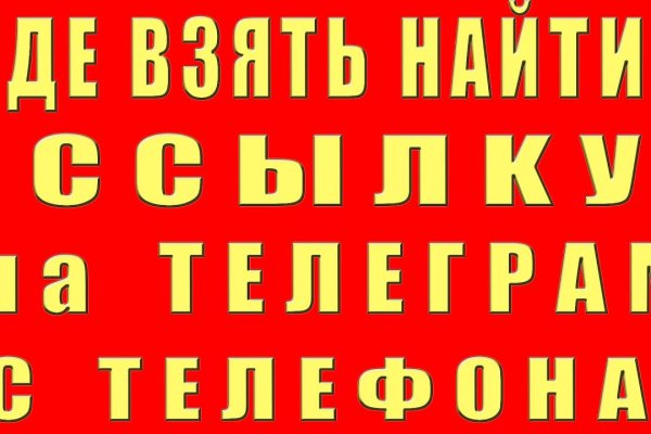 Кракен ссылка официальная на тор