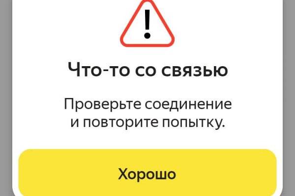 Kraken tor зеркало