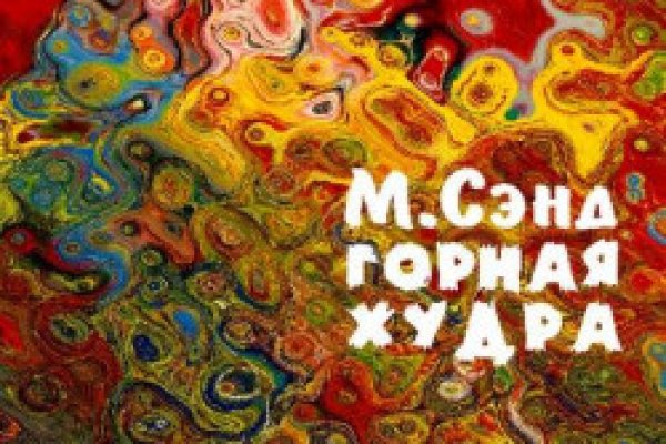 Kraken рабочее зеркало