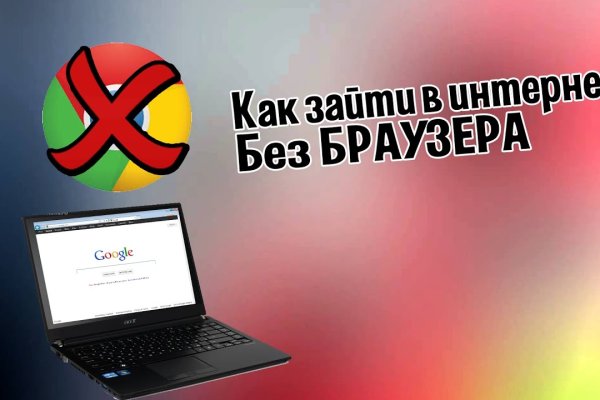Найти зеркало кракена