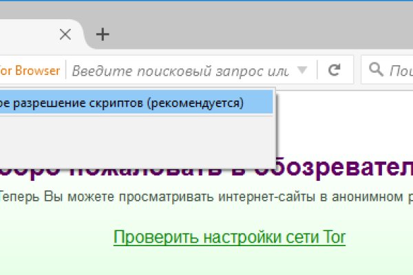 Как зайти на кракен через тор браузер