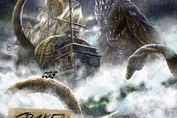 Kraken 18