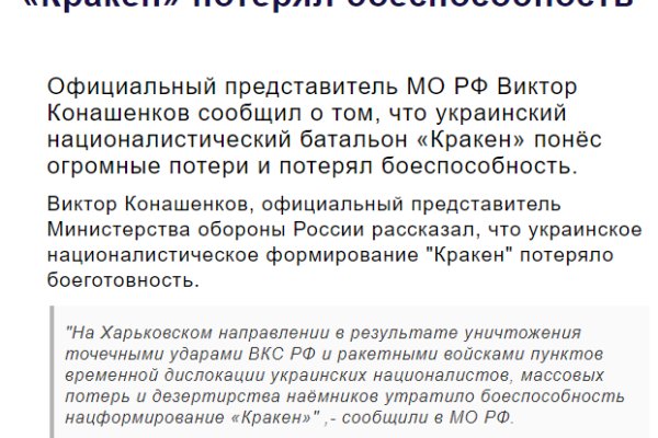 Как восстановить кракен
