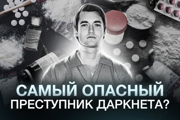 Ссылки на даркнет