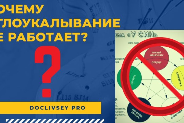 Кракен сайт зеркало рабочее на сегодня